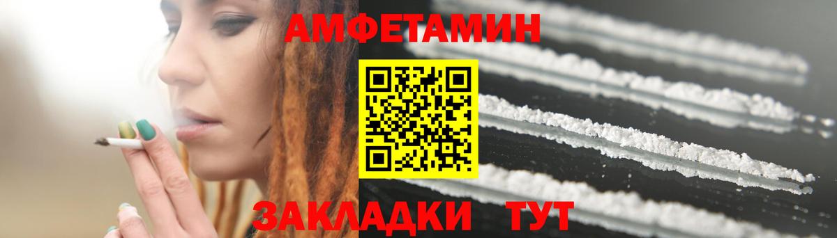 Амфетамин 98%  Вход с VPN  Подольск 