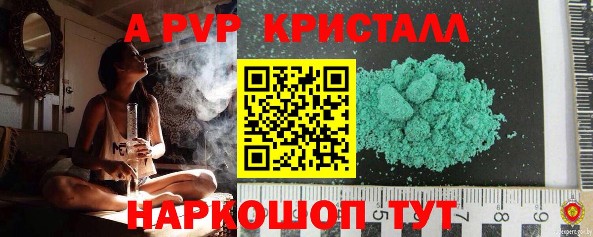 А ПВП крисы CK Подольск
