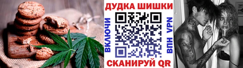 Еда ТГК марихуана  Подольск 
