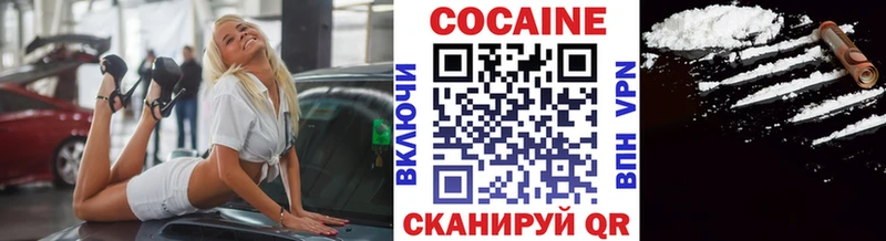 КОКАИН Колумбийский  Подольск 