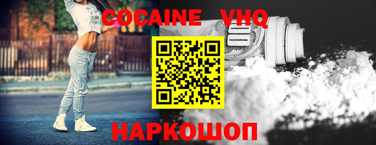Подольск  КОКАИН Эквадор  Вход с VPN  КОКАИН 98% 