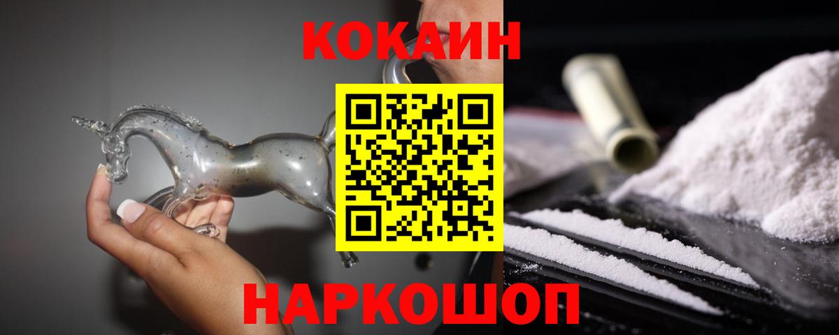 Кокаин Колумбийский Подольск
