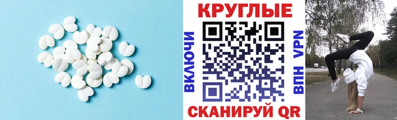 ЭКСТАЗИ 250 мг  Подольск 