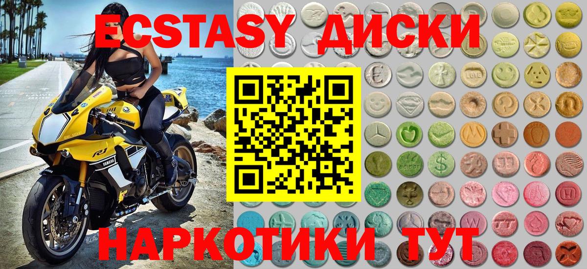 ЭКСТАЗИ  Ecstasy 250 мг  Вход с VPN  Подольск  Ecstasy VHQ 
