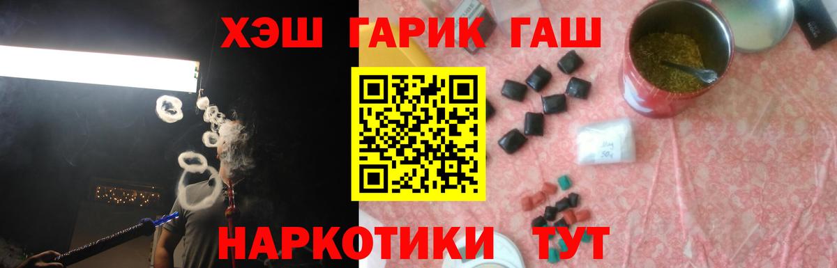 Подольск  ГАШИШ Изолятор  дарнет шоп  Вход с VPN  ГАШ hashish 