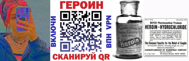 Героин герыч  дарнет шоп  Подольск 