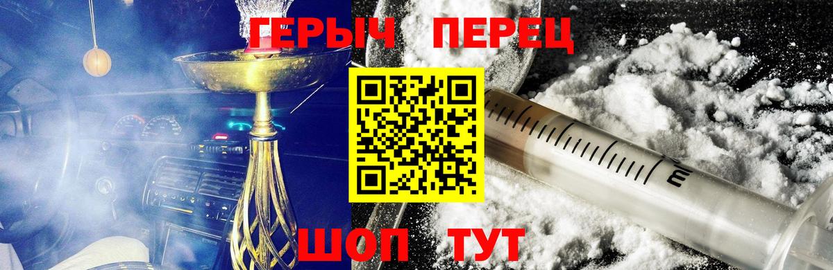 ГЕРОИН Афган  Героин  Подольск  Вход с VPN 