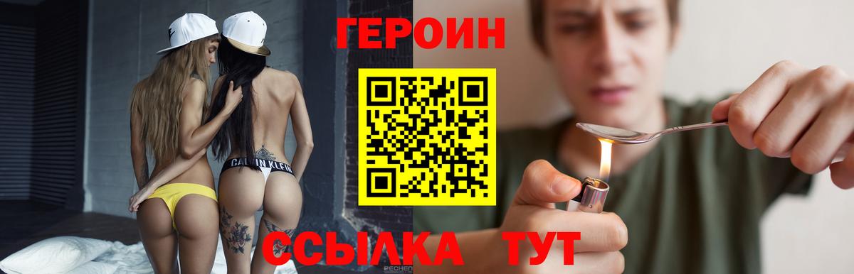 Героин афганец Подольск