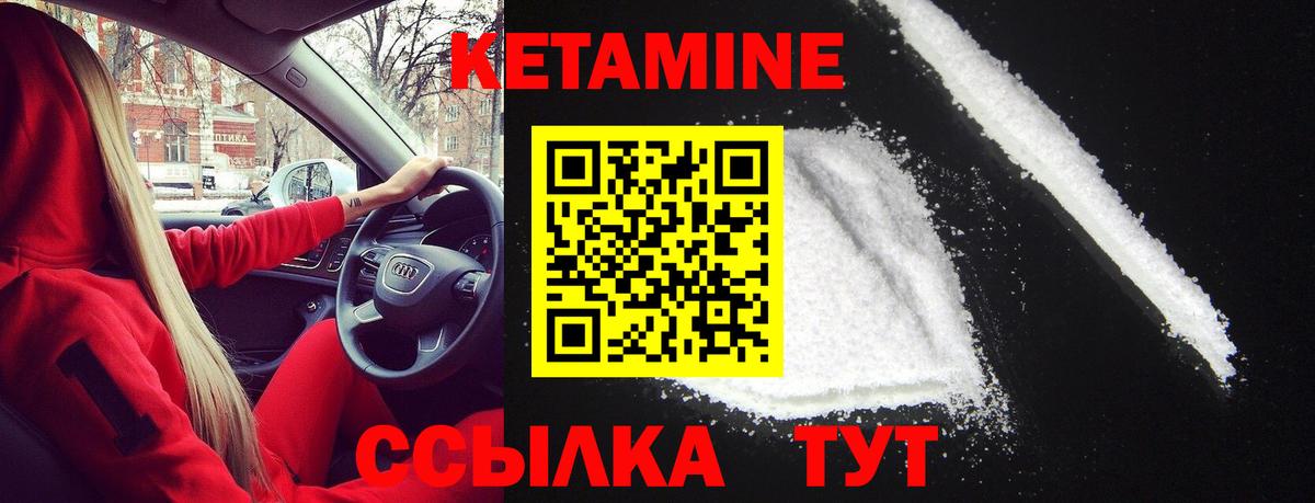 МЕГА рабочий сайт  КЕТАМИН ketamine  Вход с VPN  Подольск 