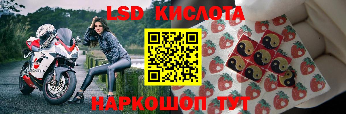 LSD-25 экстази кислота Подольск