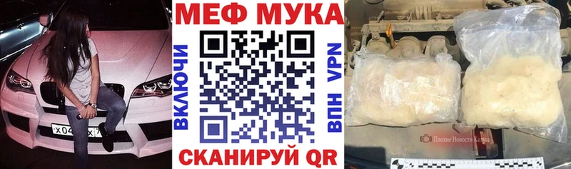 МЕФ кристаллы Подольск