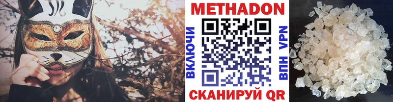 Метадон VHQ  Подольск 