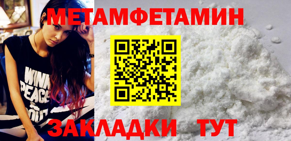 Первитин Декстрометамфетамин 99.9% Подольск
