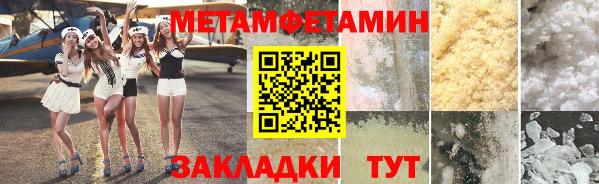 Метамфетамин витя  Вход с VPN  Подольск 
