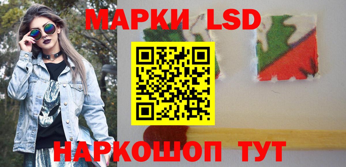 Марки NBOMe 1500мкг Подольск