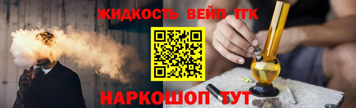 ТГК THC oil Подольск