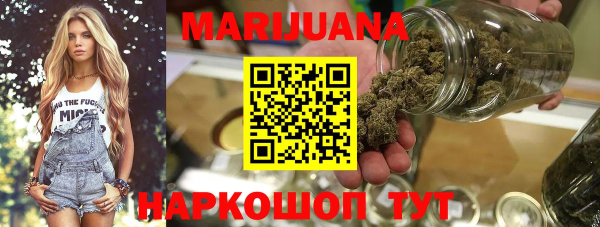 Подольск  Конопля OG Kush  Шишки марихуана AK-47  Вход с VPN 